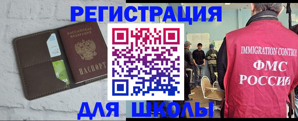 временная регистрация законно в Горно-Алтайске