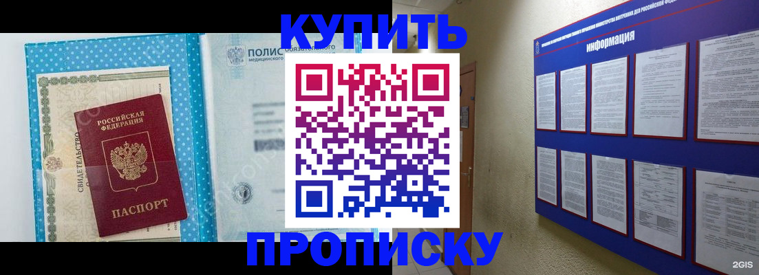 временная регистрация для всех в Горно-Алтайске