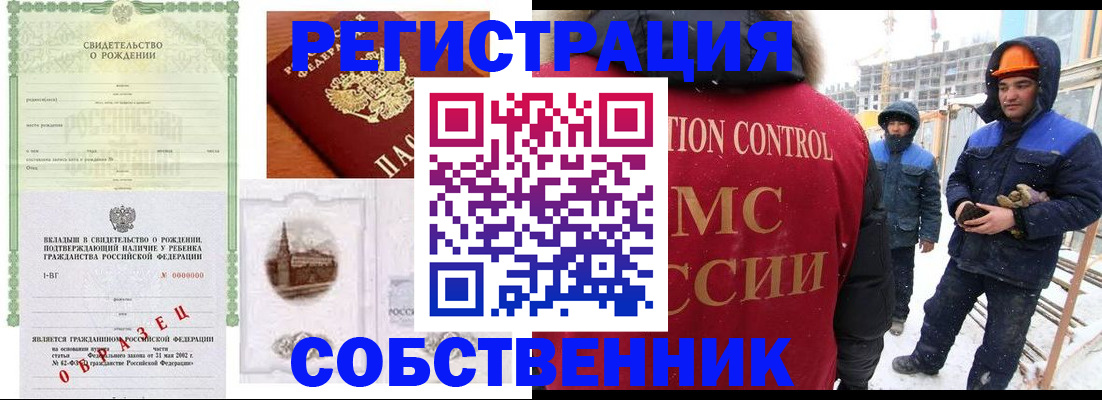 регистрация для дет. сада в Горно-Алтайске