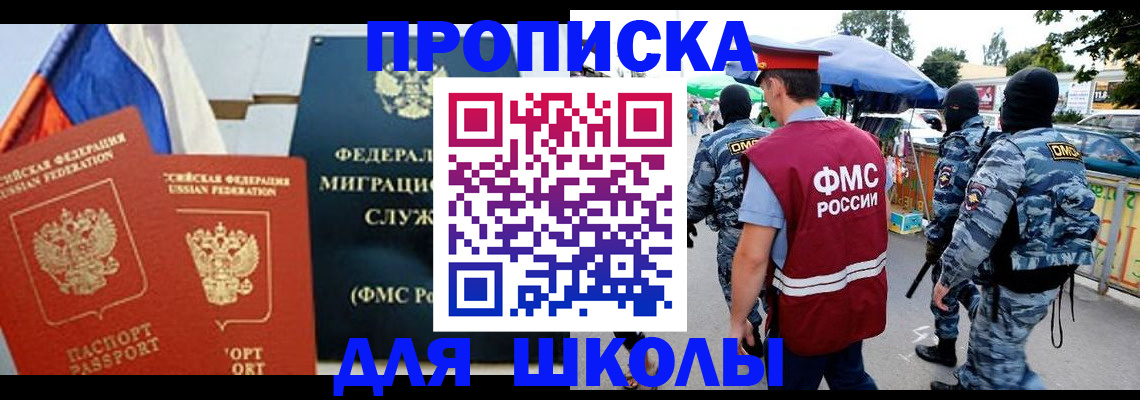 прописка для кредита в Горно-Алтайске