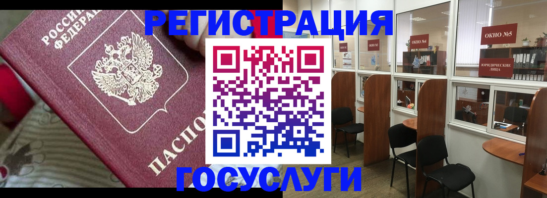 миграционный учет в Горно-Алтайске